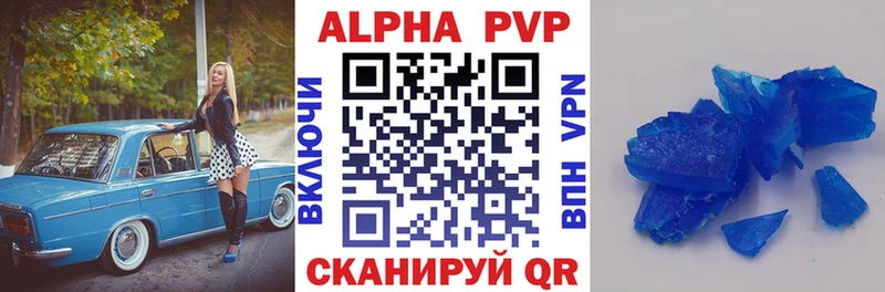 Купить  Верея  Alpha PVP Crystall 