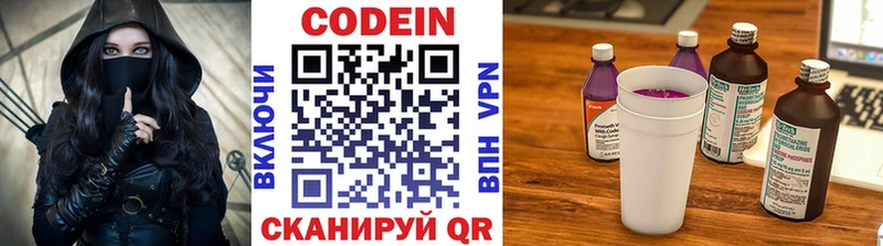 Codein Purple Drank Верея