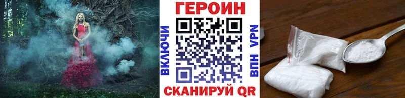 Купить где Верея ГЕРОИН герыч