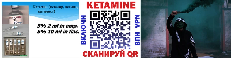 Кетамин ketamine  Купить  Верея 