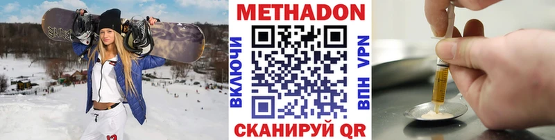 Метадон methadone  Купить где  Верея 